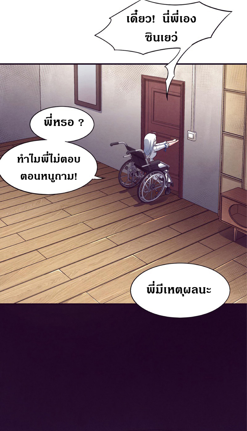 the frenzy of evolution การวิวัฒนาการที่บ้าคลั่ง ตอนที่ 7 หน้า 7