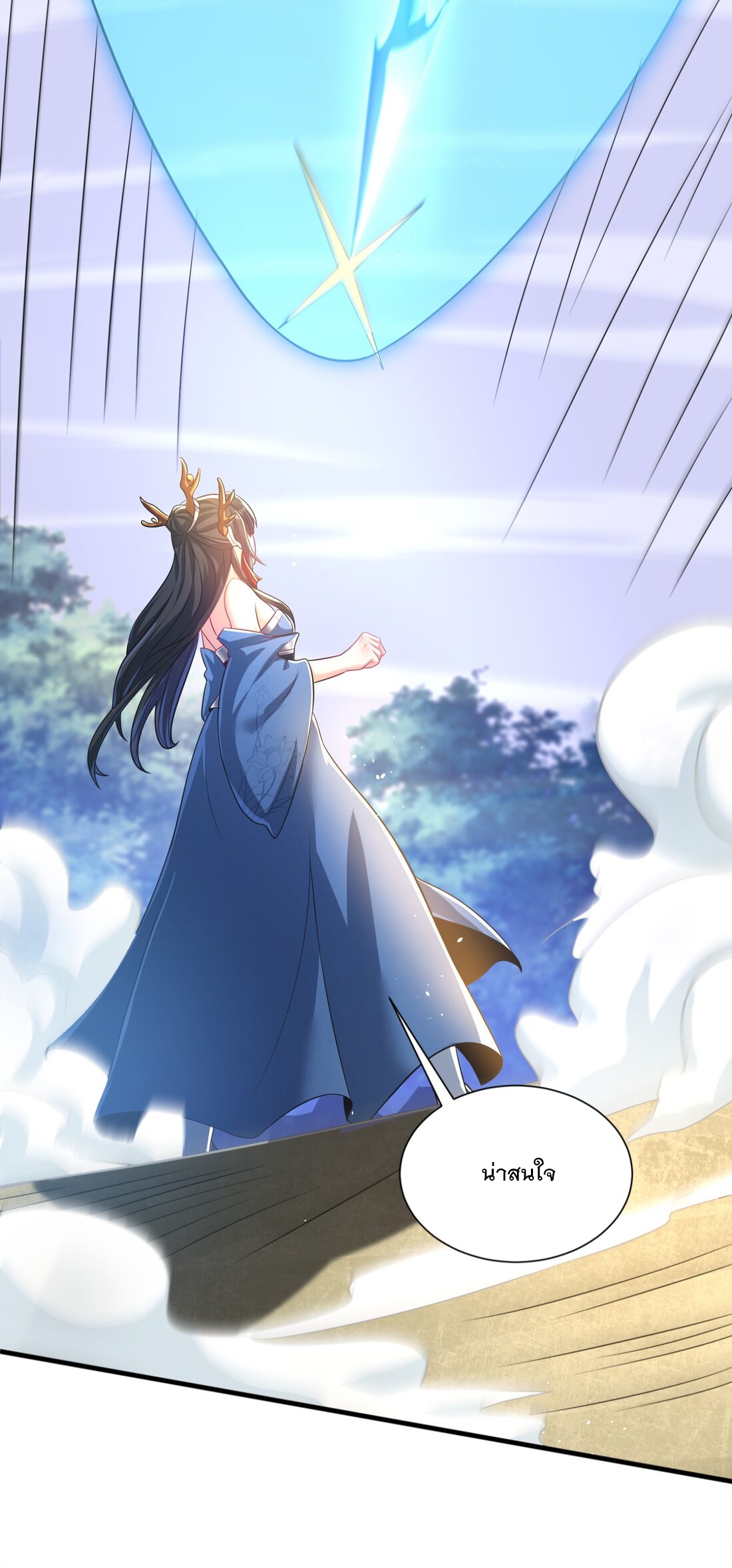 ได้โปรด ข้าไม่อยากตกหลุมรักอาจารย์ของข้าเลยจริงๆ (จีนตัดจบ) ตอนที่ 6 หน้า 23