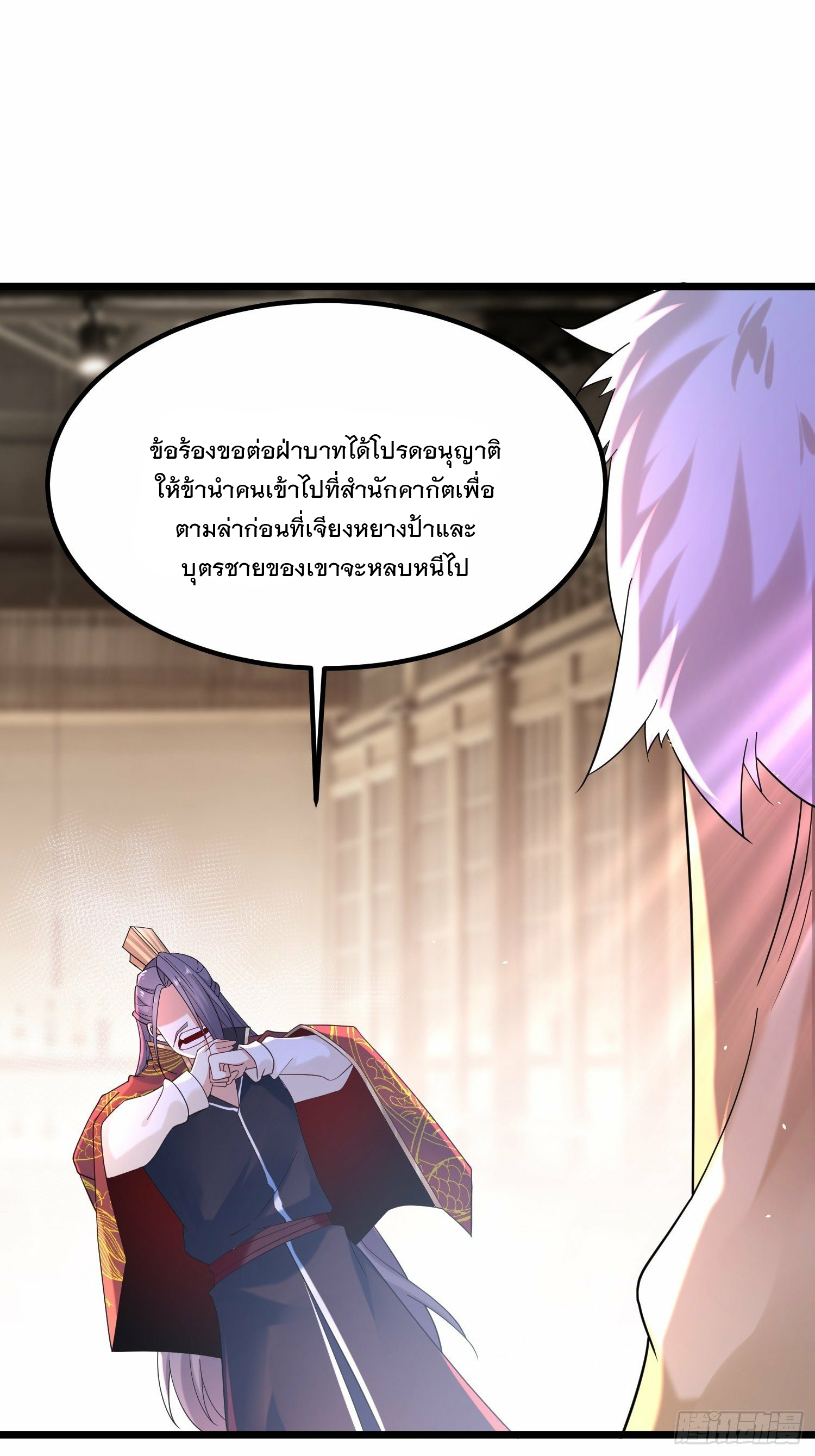 เทพกระบี่มรณะ (ชนจีน) ตอนที่ 46 หน้า 24