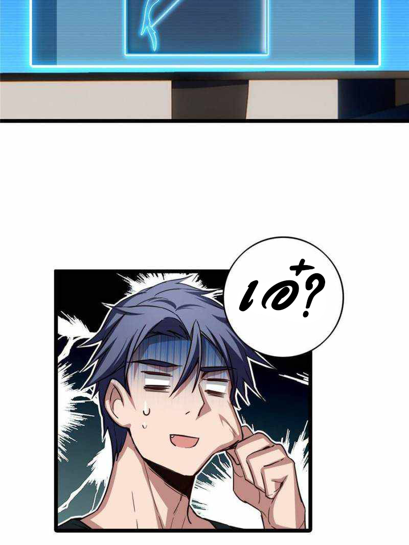 [ชนจีน] ฉันแค่อยากเล่นเกมส์เงียบๆ [I Just Want to Play the Game Quietly] ตอนที่ 19 หน้า 42