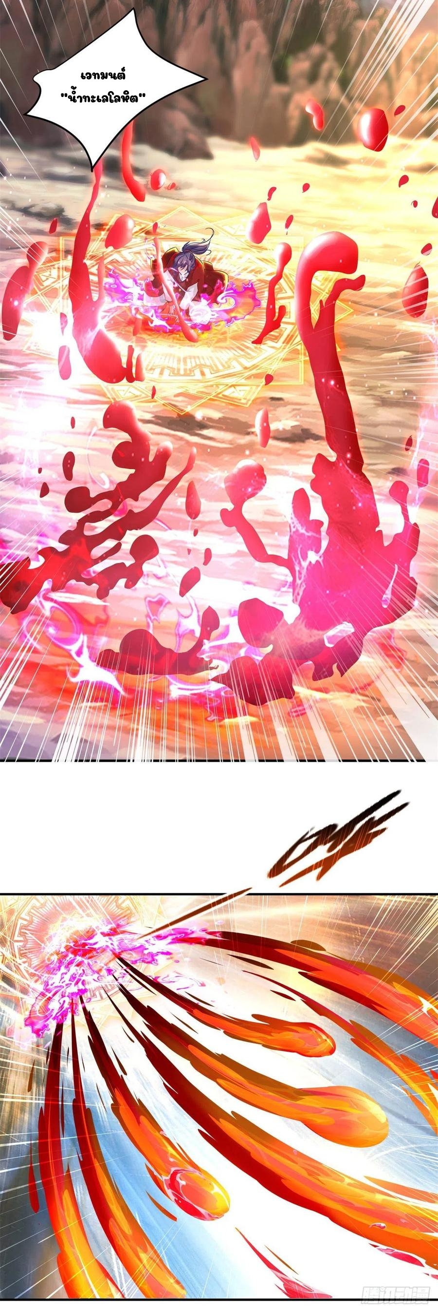 จักรพรรดิวิญญาณศักดิ์สิทธิ์ (ทันจีน) ตอนที่ 94 หน้า 14