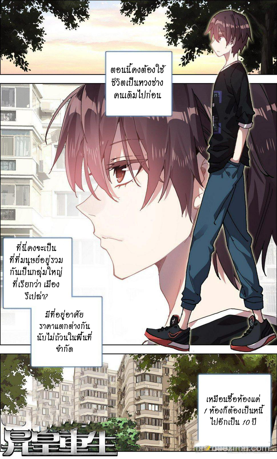 [ยุติการแปล]การเกิดใหม่ของจักรพรรดิ [Another Emperor Reborn] ตอนที่ 3 หน้า 4
