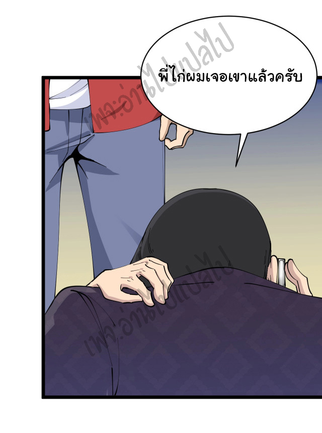 Sanjie Taobao Store ระบบร้านค้าเทพเจ้า ตอนที่ 83 หน้า 23