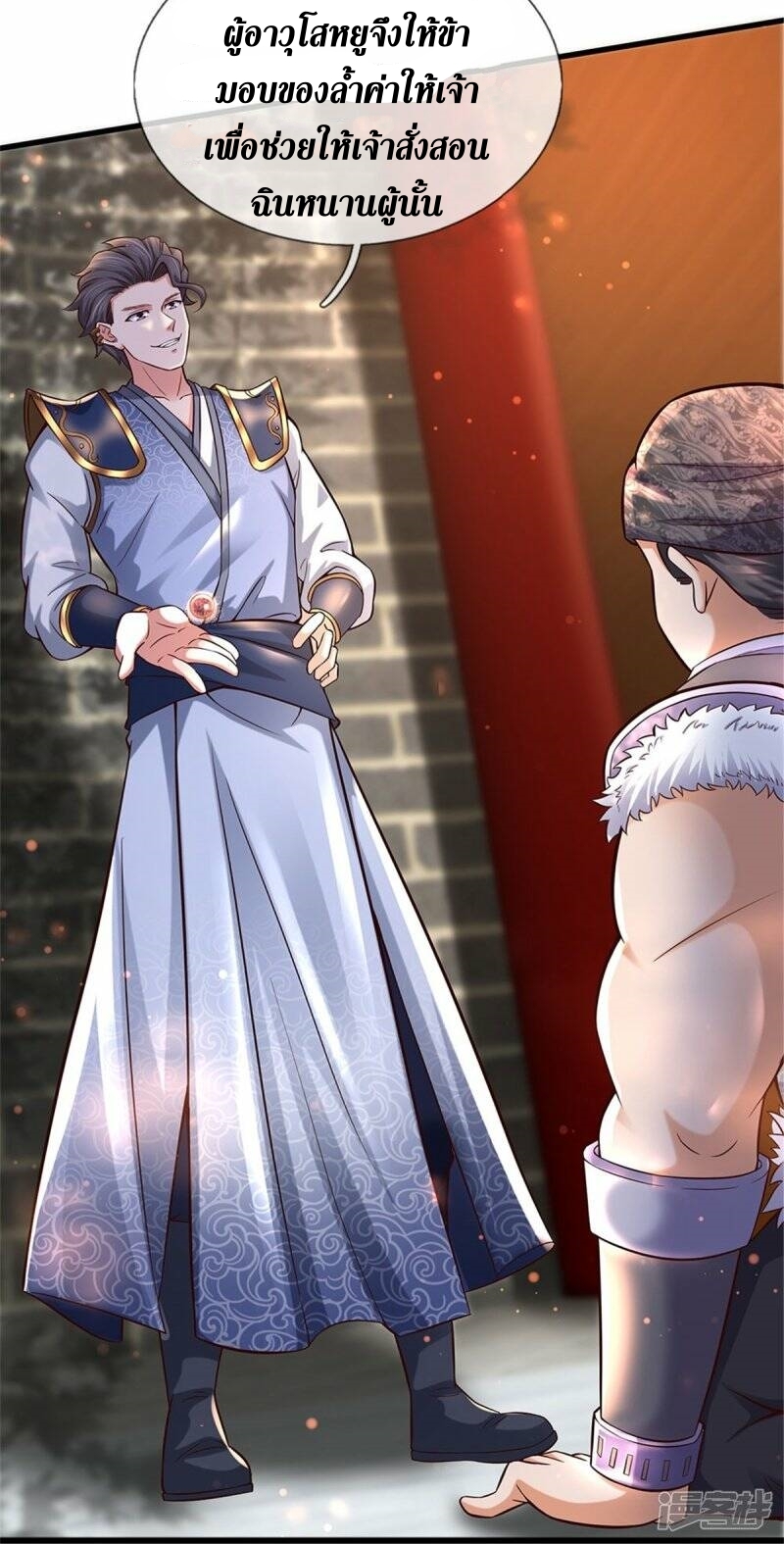 Sky Sword God ตอนที่ 115 หน้า 11