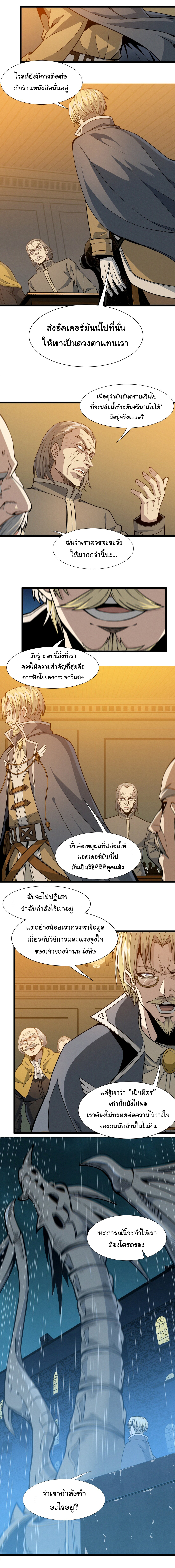 i'm really not the demon god's lackey ตอนที่ 27 หน้า 17
