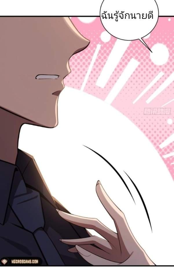 ผมเป็นตัวร้ายในนวนิยาย ตอนที่ 10 หน้า 42
