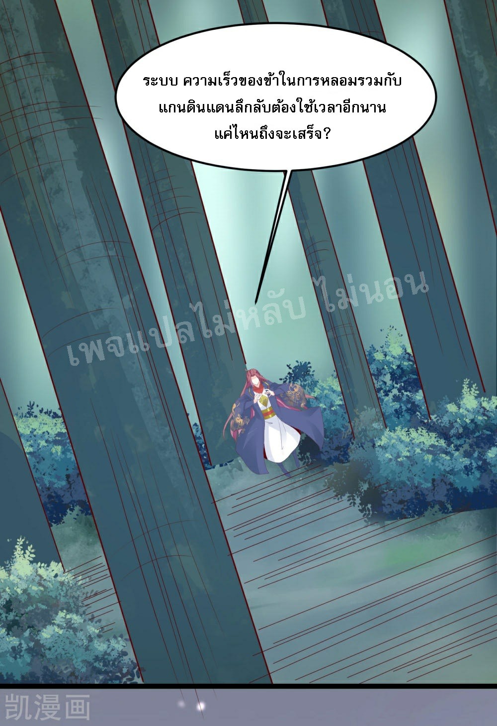 ฮาเร็มของข้ามีแต่ลูกศิษย์หญิงทั้งนั้น ตอนที่ 26 หน้า 16