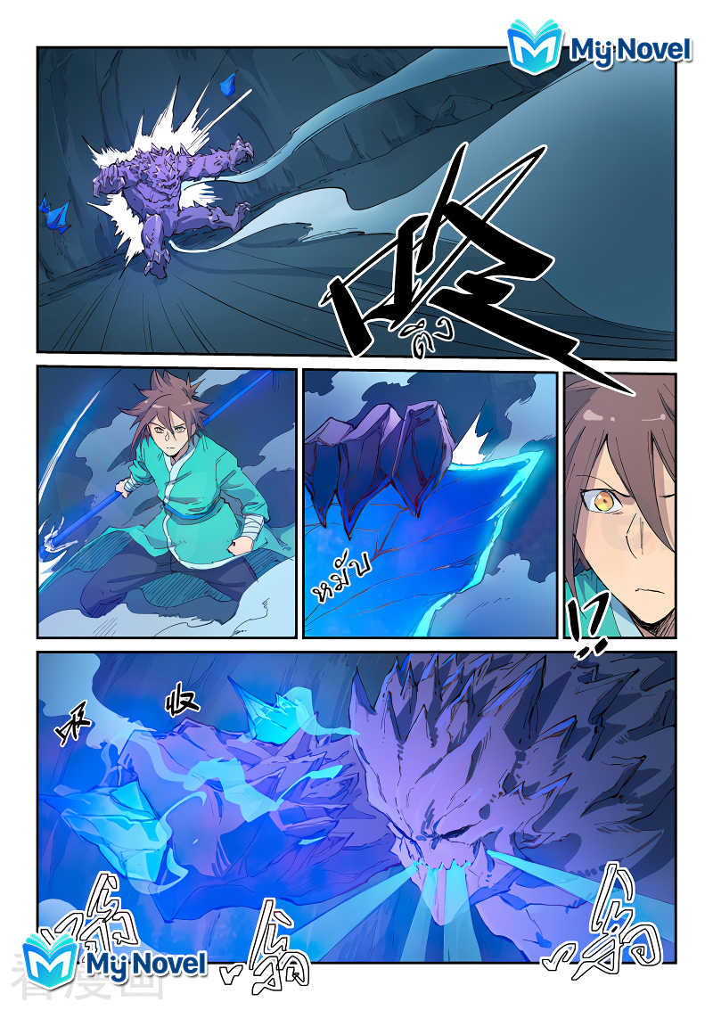 Star Martial God Techniquer ตอนที่ 441 หน้า 7