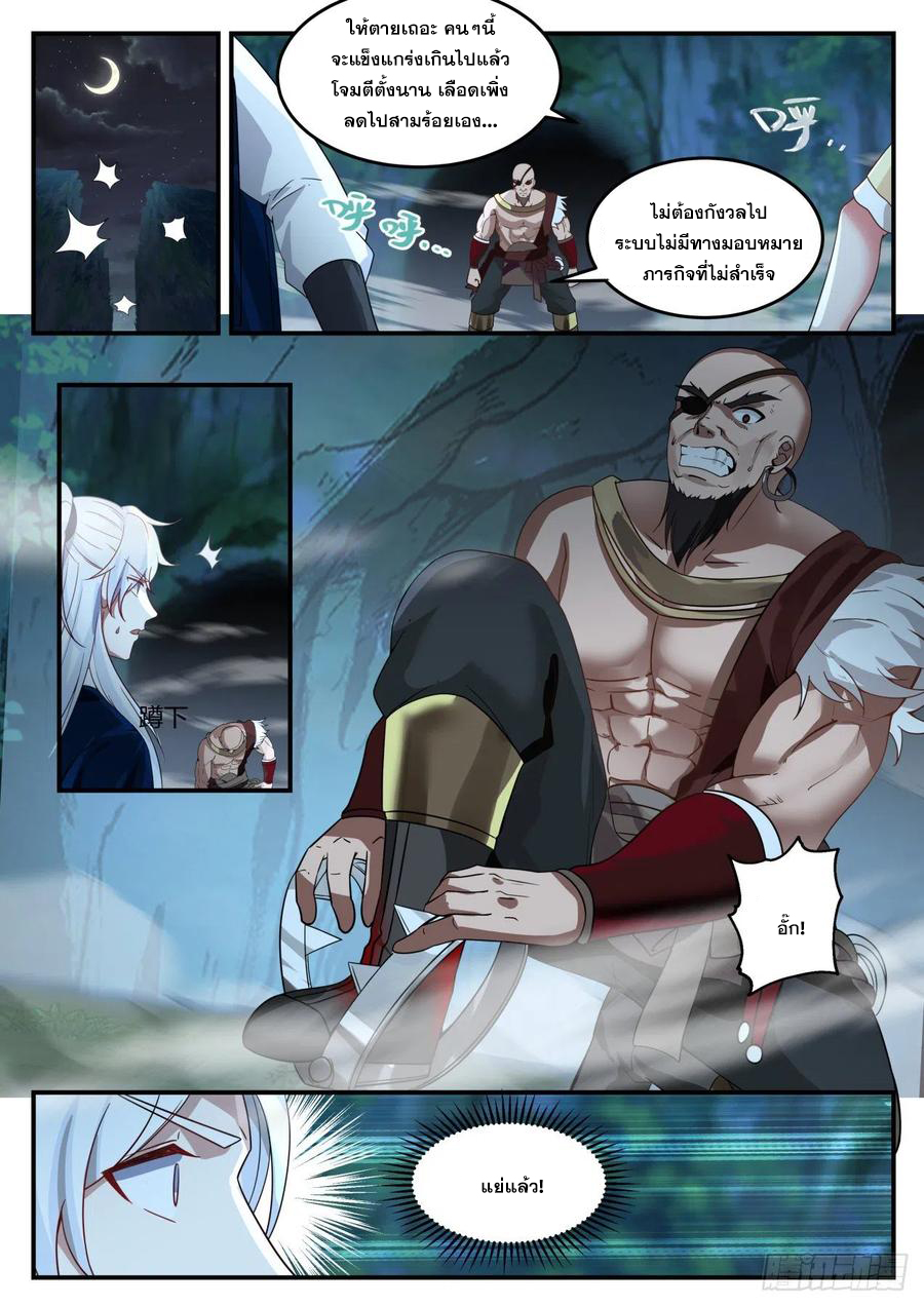 ระบบดูดกลืนอีเอ็กซ์พีสุดโกง ตอนที่ 5 หน้า 13