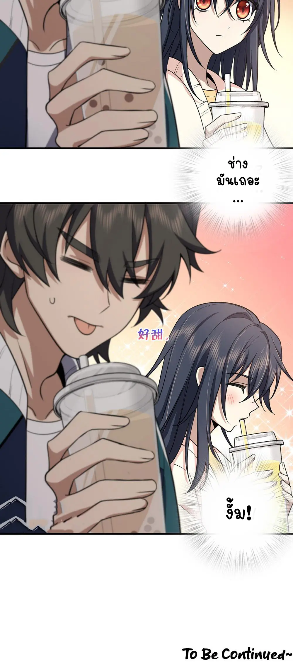 ภรรยาผมเป็นคนเมื่อ1000ปีที่แล้ว My Wife Is From a Thousand Years Ago ตอนที่ 17 หน้า 24