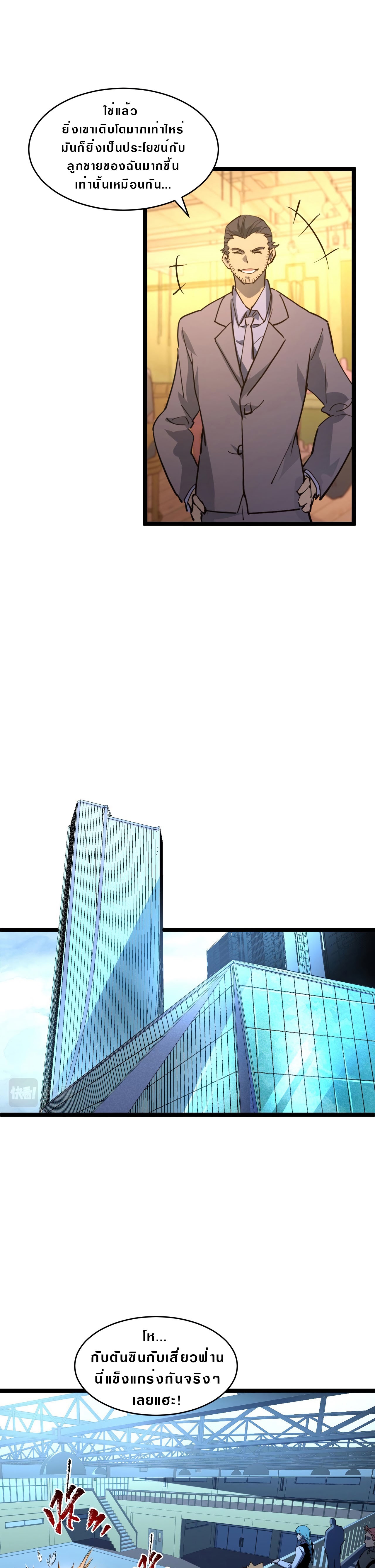 Rise From The Rubble |  เศษซากวันสิ้นโลก ตอนที่ 64 หน้า 13