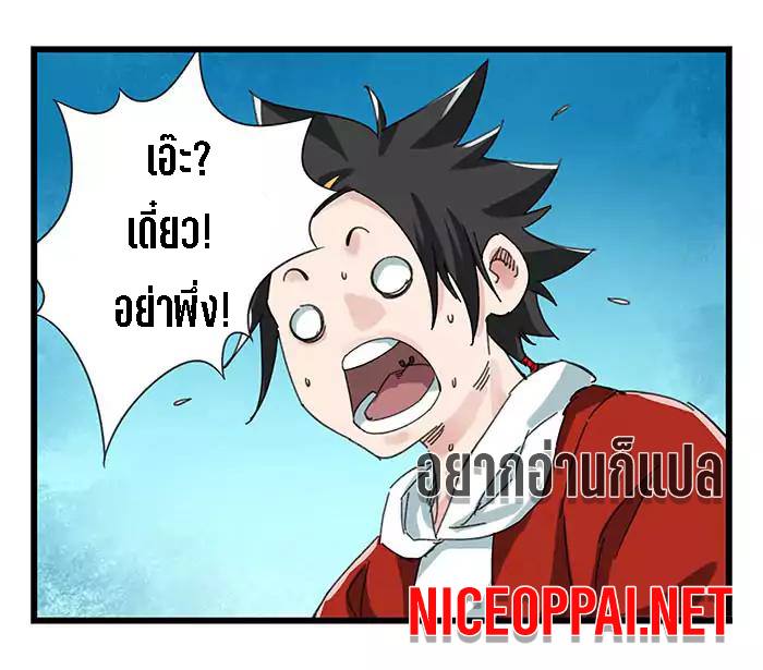 หอคอยสู่สวรรค์ ตอนที่ 25 หน้า 50