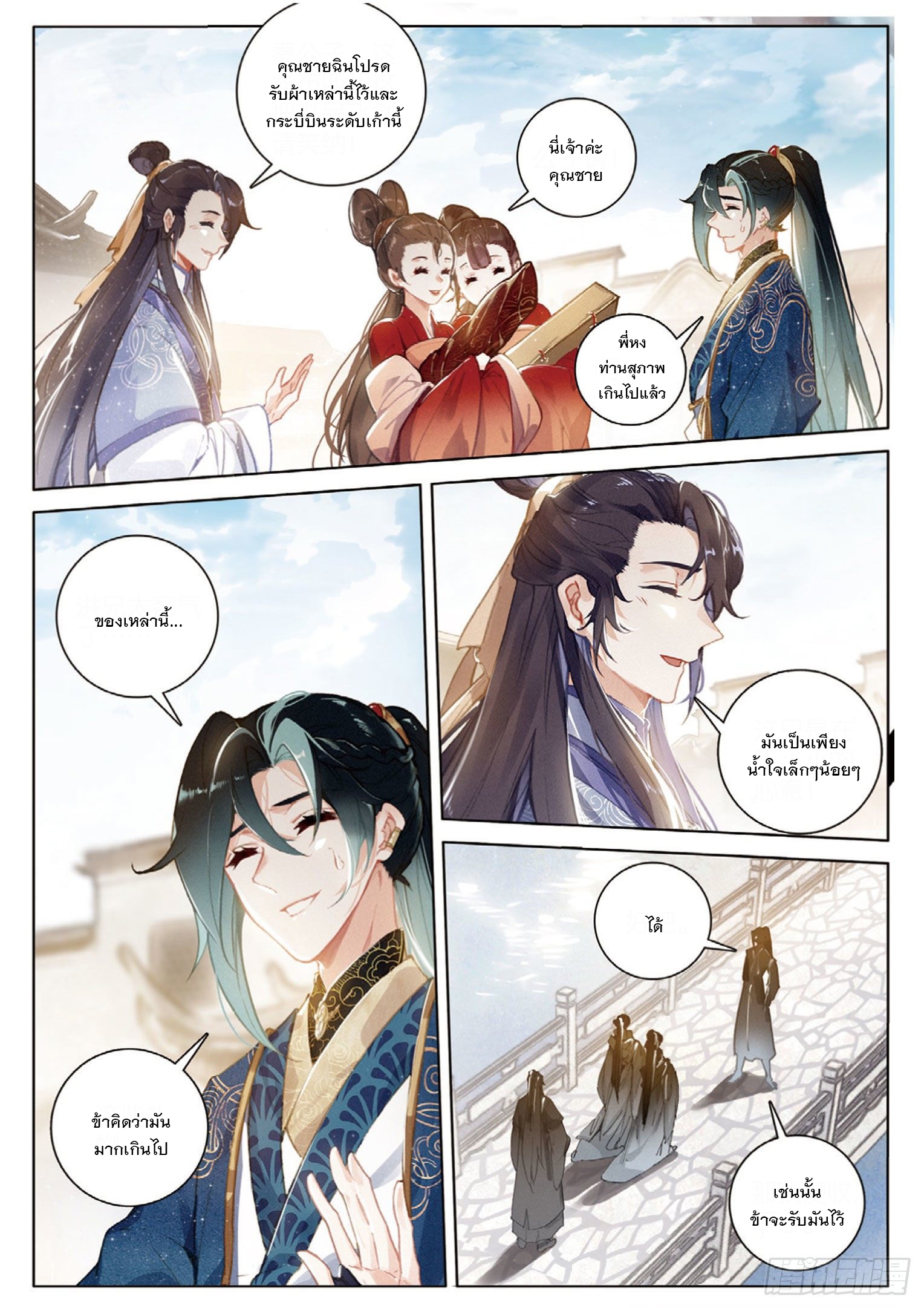 กระบี่เทพพิชิตฟ้า (ชนจีน) ตอนที่ 30 หน้า 6