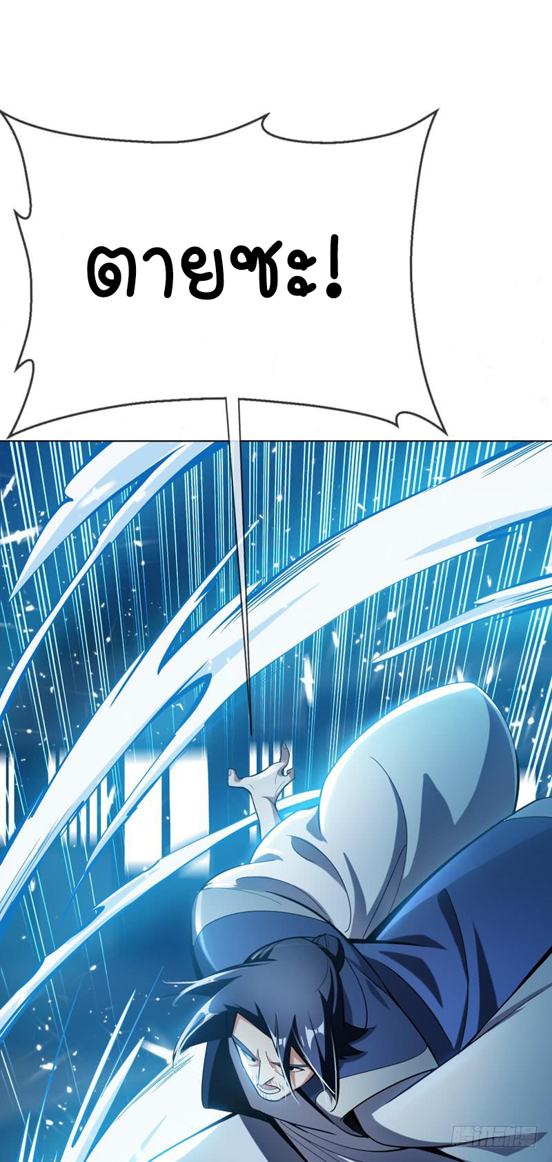 Wu ni ตอนที่ 18 หน้า 12
