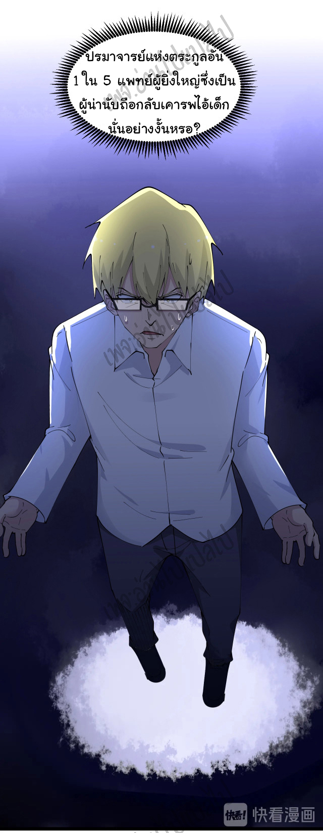 Sanjie Taobao Store ระบบร้านค้าเทพเจ้า ตอนที่ 77 หน้า 6