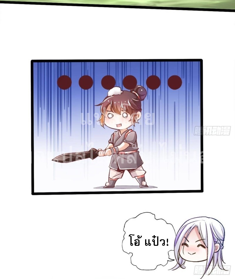 |. ป๊ะป๋าของหนูโหดยังกะปีศาจ(จบแล้ว) ตอนที่ 18 หน้า 9