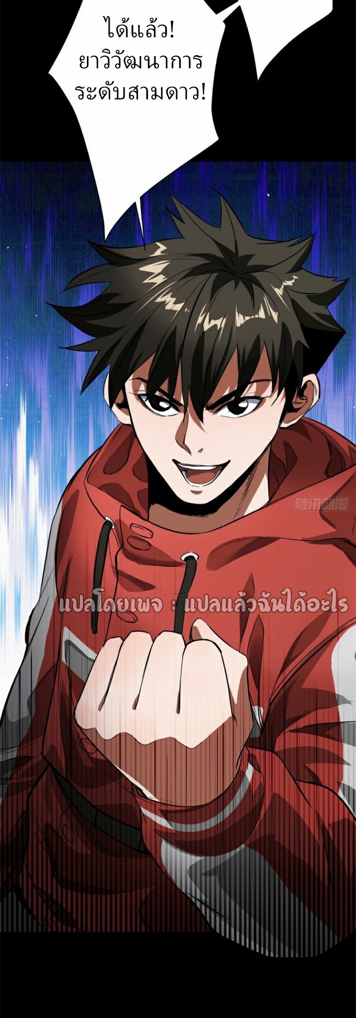 รูเล็ตเวิลด์ สุ่มไอเทมเอาชีวิตรอด ตอนที่ 179 หน้า 47