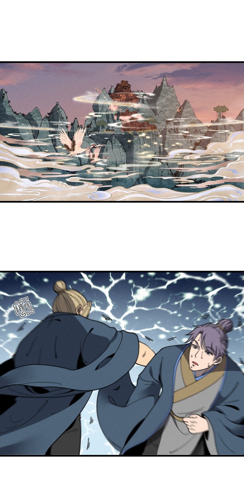 ระบบกลืนกินขั้นสุดยอด ตอนที่ 33 หน้า 25