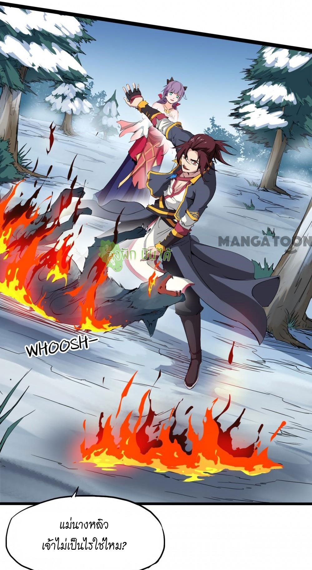 เลือดมังกร ตอนที่ 5 หน้า 37