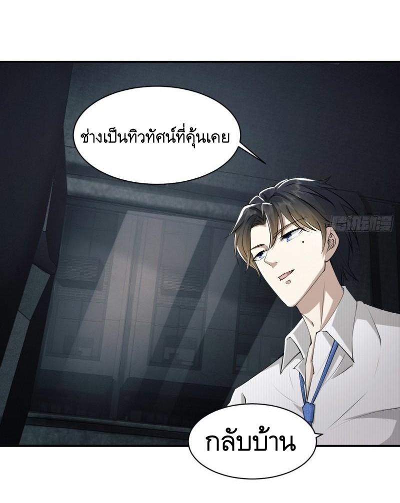 THE FIRST ORDER ตอนที่ 147 หน้า 3
