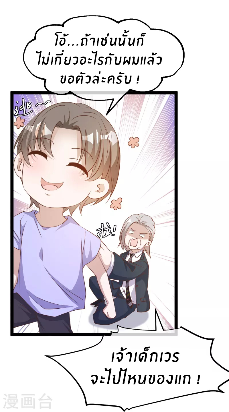 God Fisherman ตอนที่ 261 หน้า 22