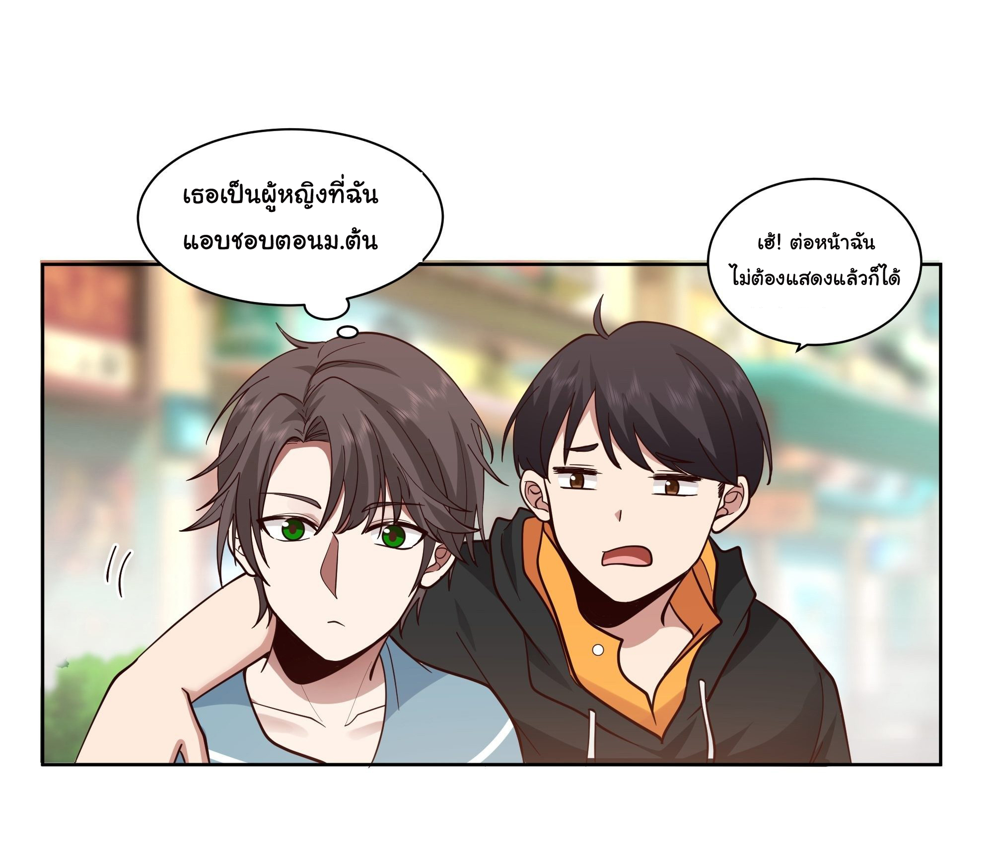 ผมไม่ได้อยากกลับมาเกิดใหม่เลยจริงๆ ตอนที่ 2 หน้า 16