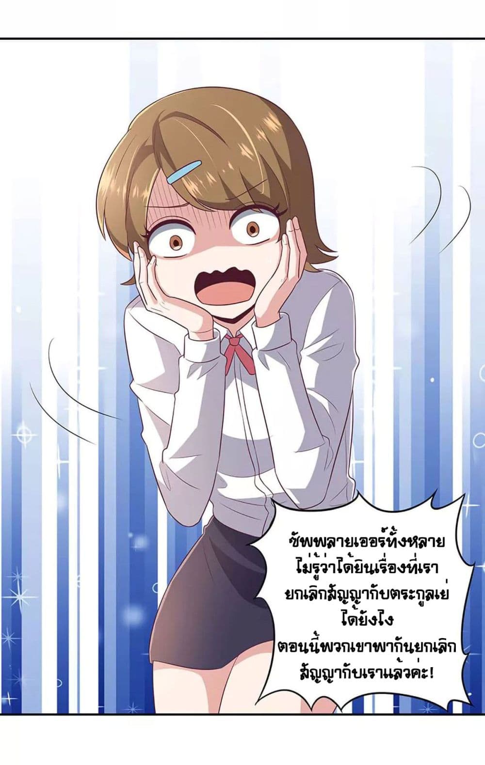 โครตเกรียนเซียนโอสด ตอนที่ 78 หน้า 36