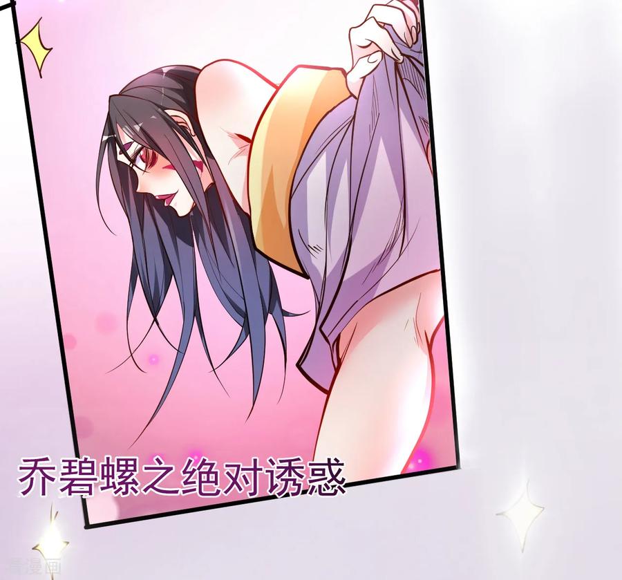 The Strongest Golden Kidney System ตอนที่ 33 หน้า 24