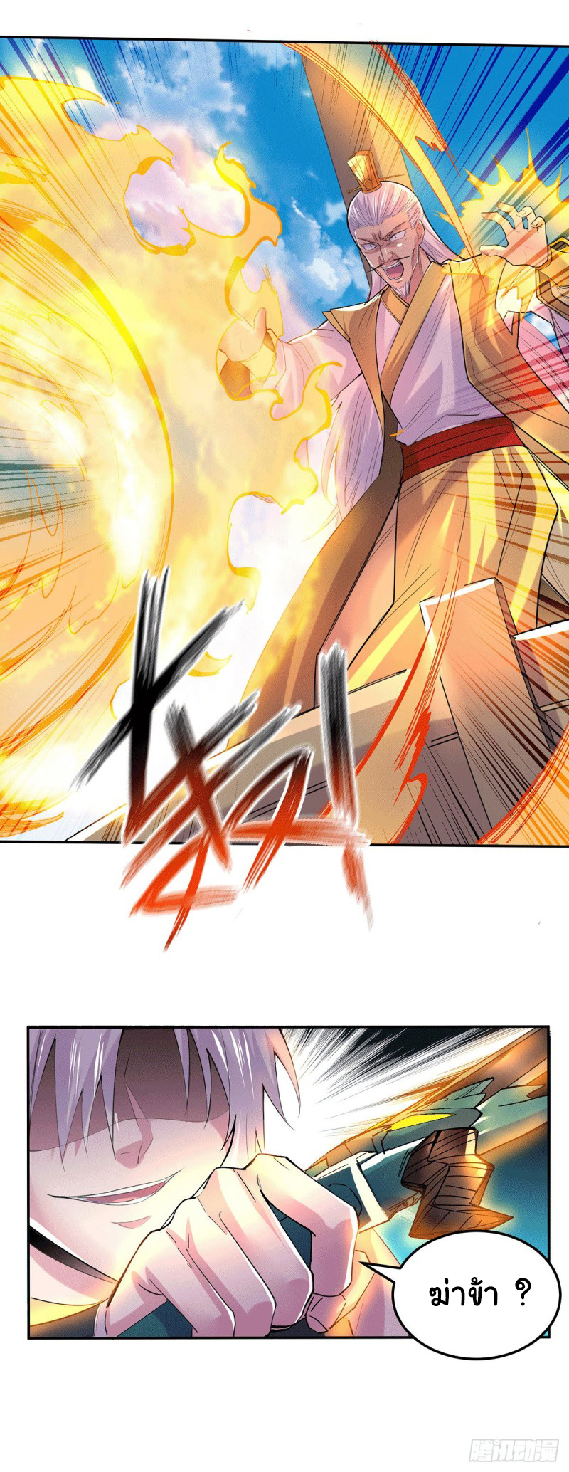 เซียนร้อยรักเขยนี้ขอบ่มเซียนให้พ่อตา-Immortal Husband on The Earth ตอนที่ 67 หน้า 15