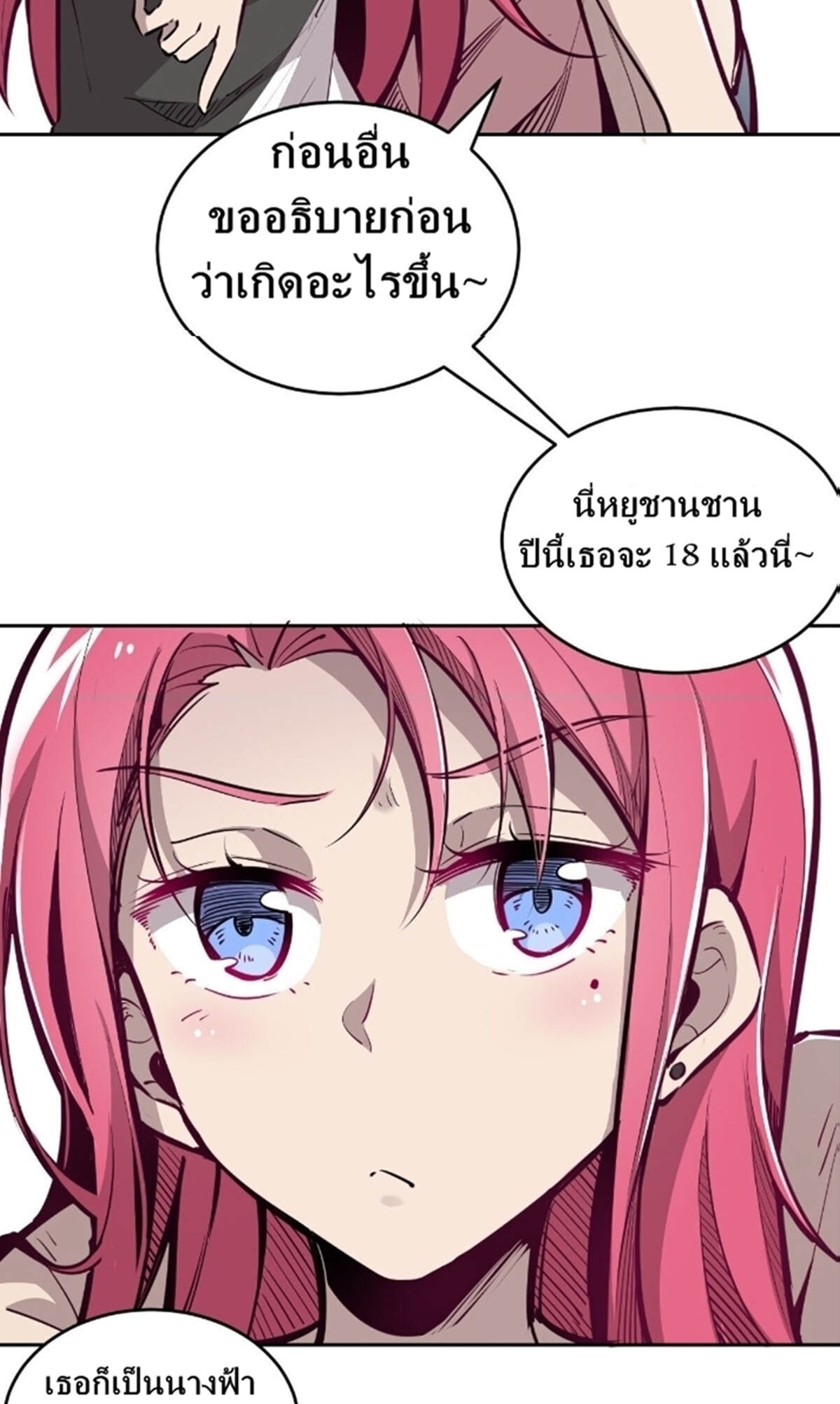 Demon x Angel can't get along! ตอนที่ 4 หน้า 8