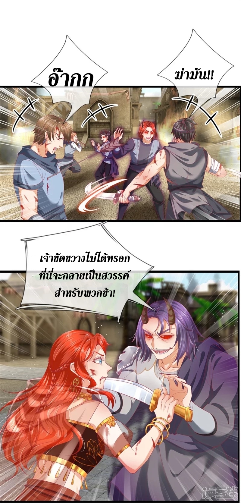 Sky Sword God ตอนที่ 42 หน้า 7