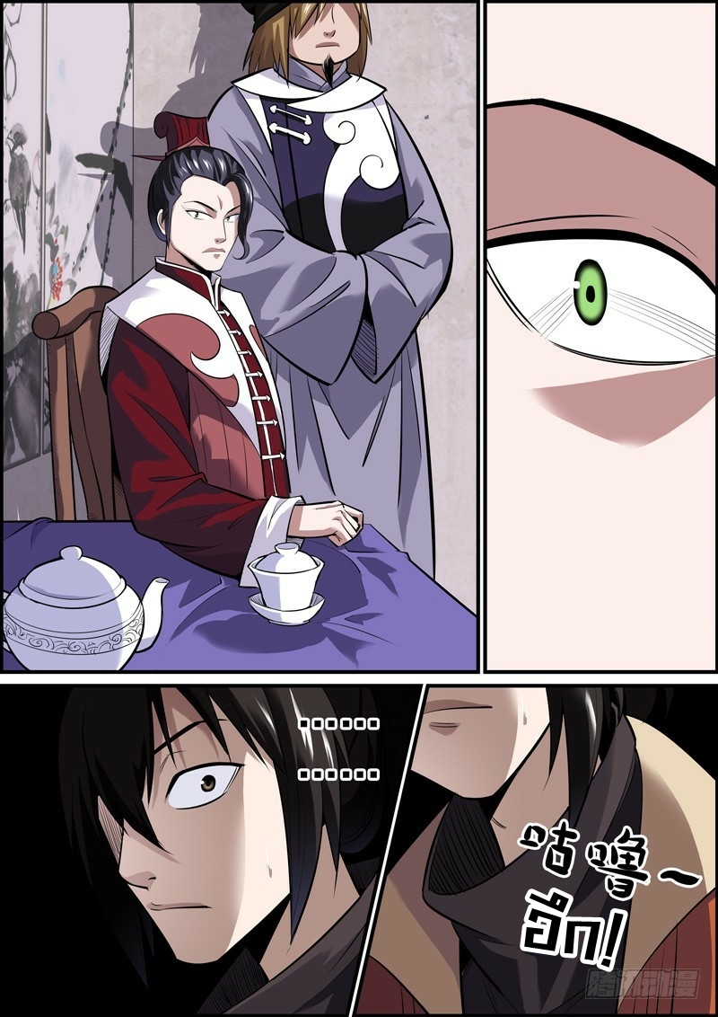 นายอำเภอจอมเกรียน ตอนที่ 7 หน้า 7