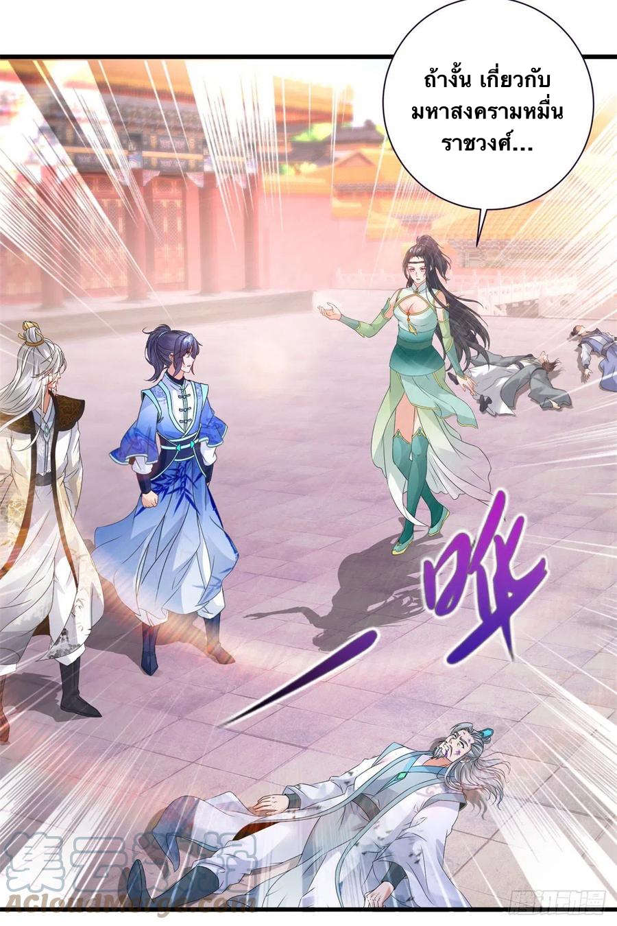 จักรพรรดิวิญญาณศักดิ์สิทธิ์ (ทันจีน) ตอนที่ 205 หน้า 7