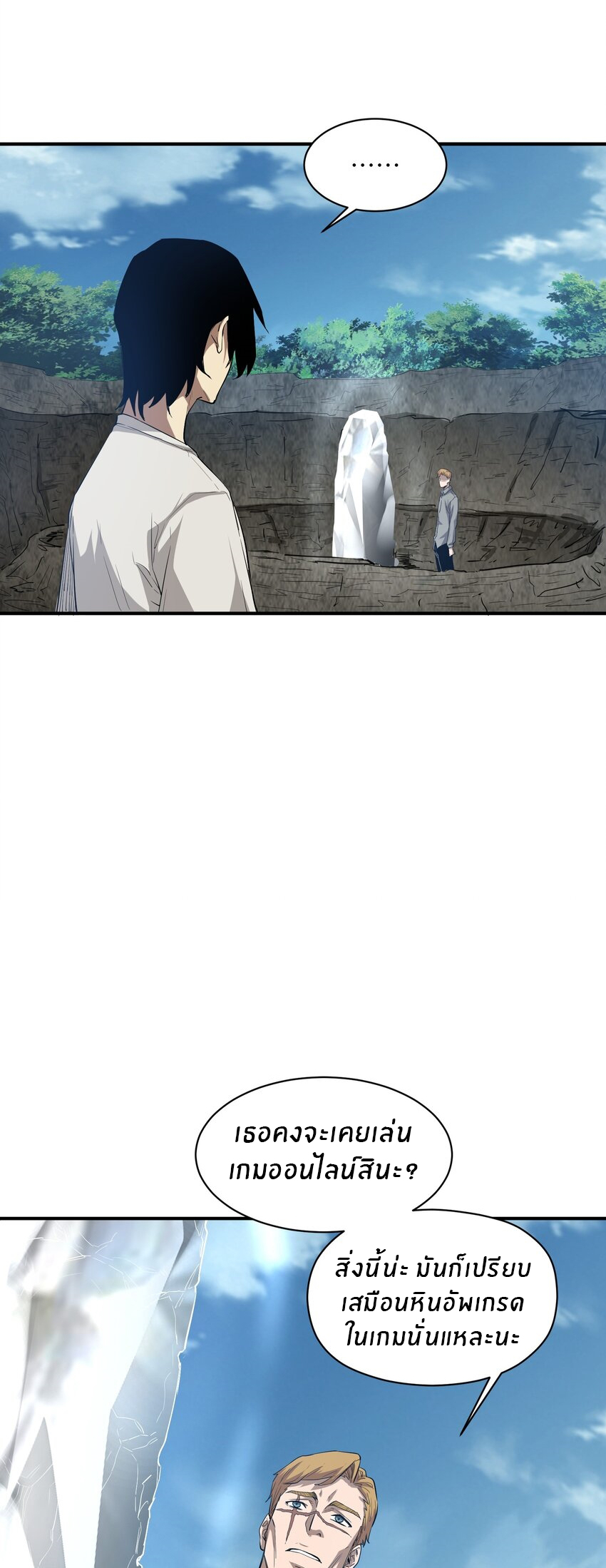 (ทันต้นฉบับ)The catastrophe of the doomsday, the rebirth of me turned the whole family into a boss! ตอนที่ 26 หน้า 41