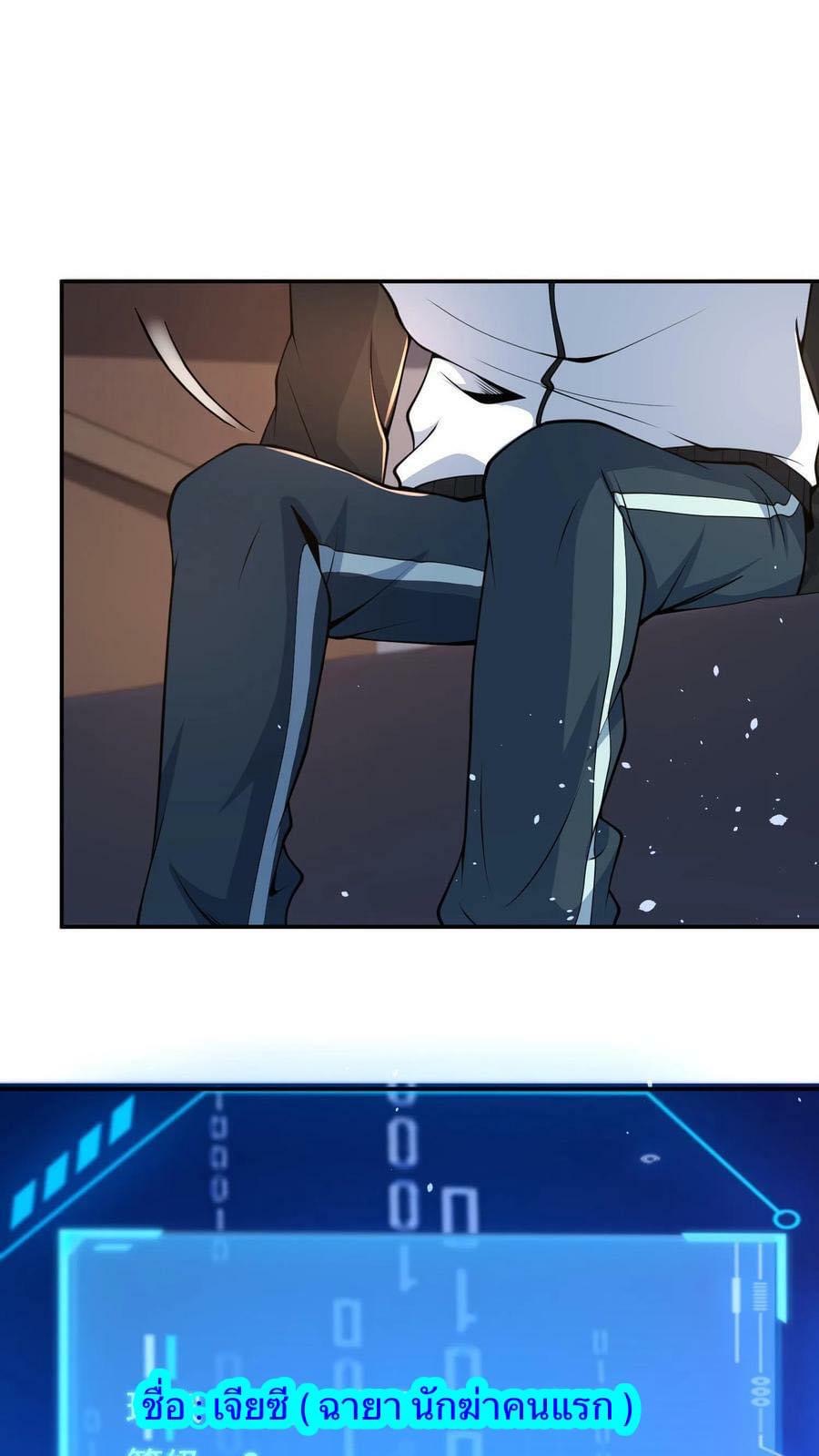 ระบบดร็อปของสุดเทพ x99999 ตอนที่ 4 หน้า 27