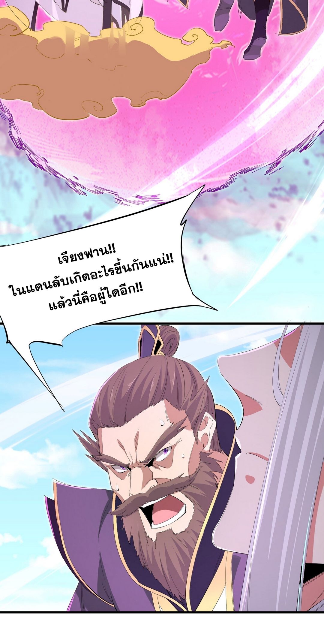 Surrounded By Monsters I Found A Little Witch ถูกปีศาจรายล้อม ข้าเก็บแม่มดน้อยขึ้นมา (ตัดจบ) ตอนที่ 32 หน้า 15