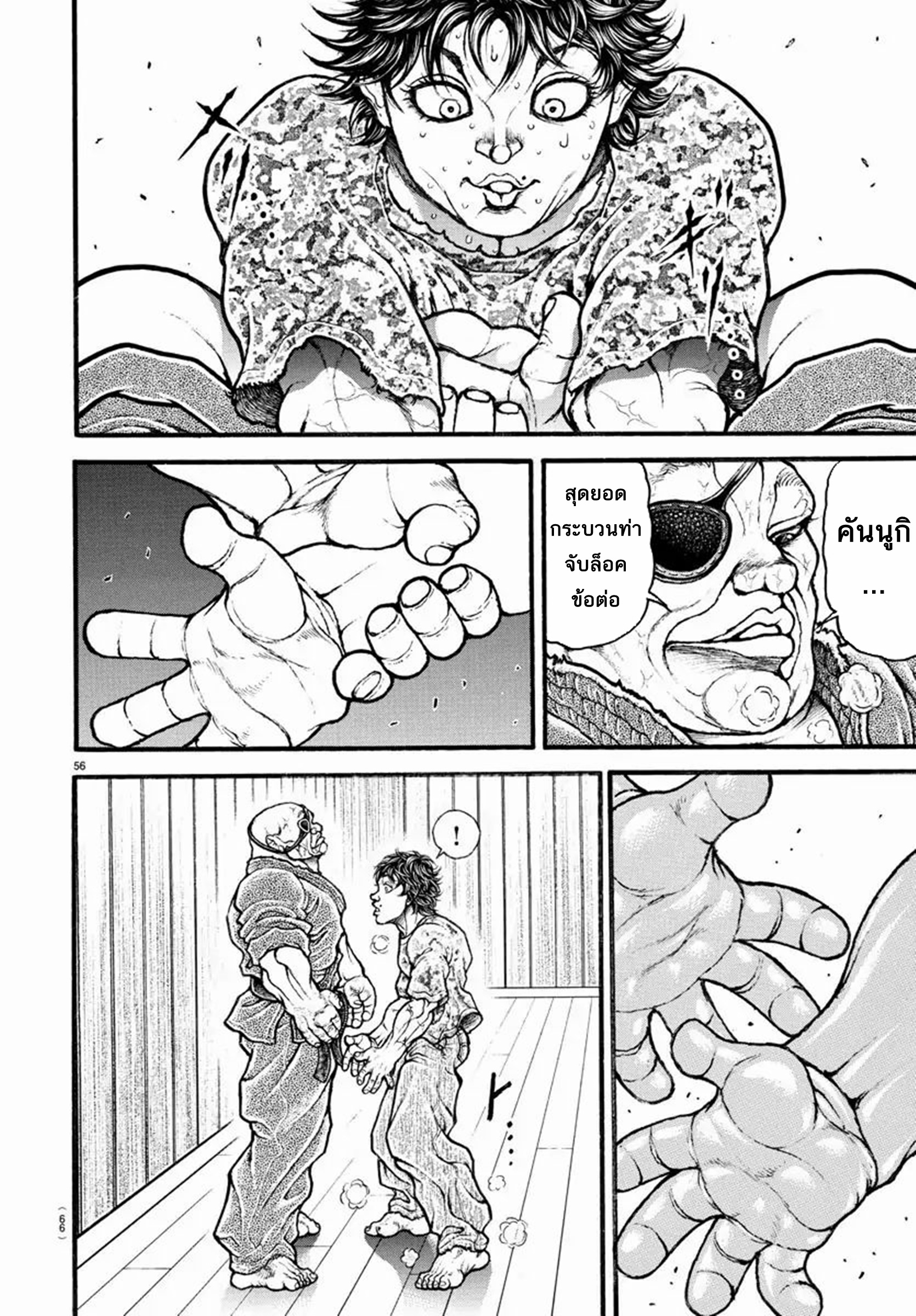 Baki Part 5 ตอนที่ 8 หน้า 15