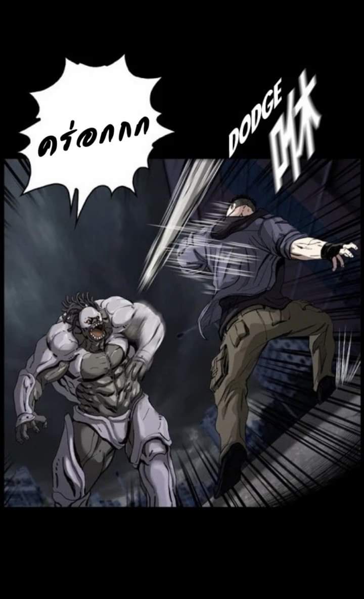 ข้าคือนักล่า ตอนที่ 5 หน้า 25