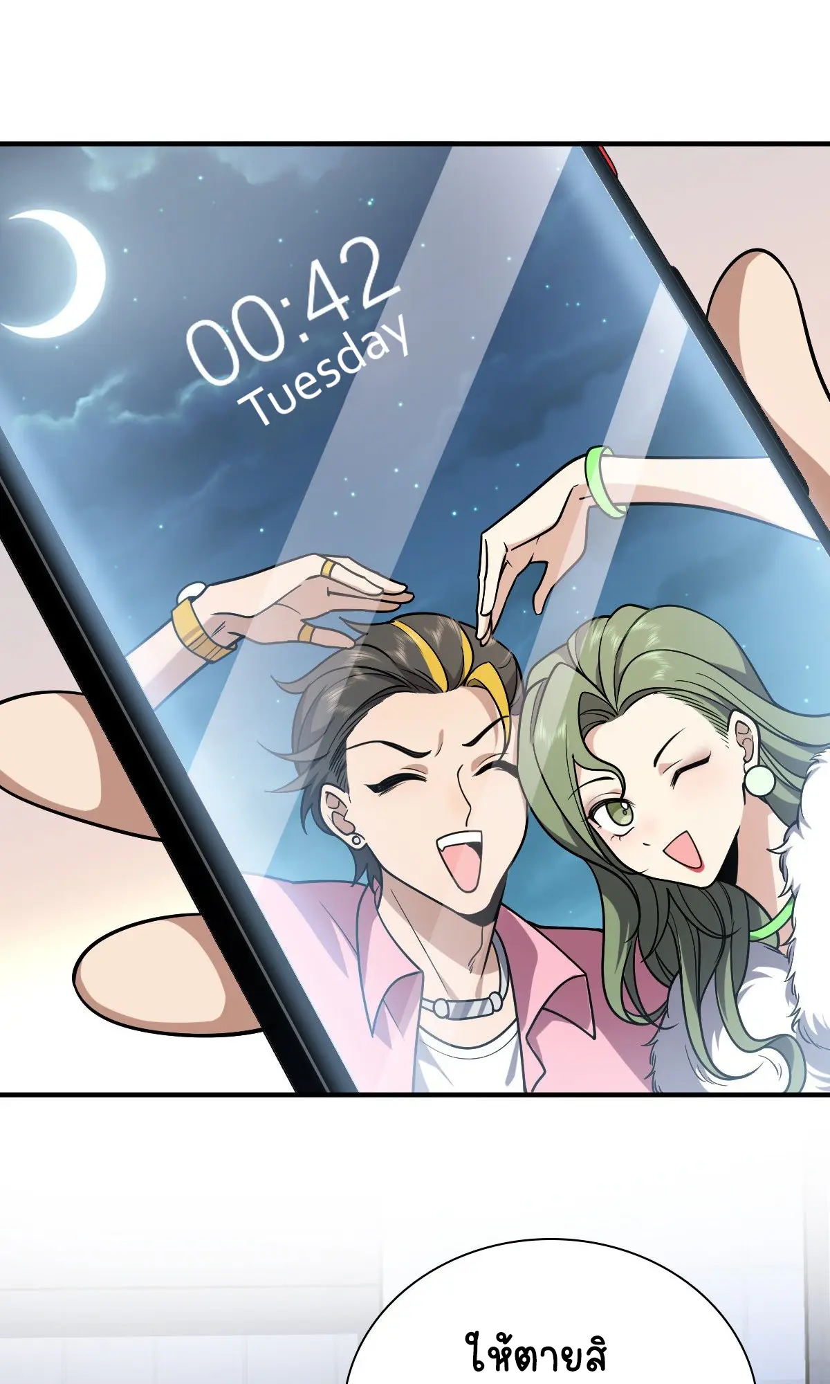 ภรรยาผมเป็นคนเมื่อ1000ปีที่แล้ว My Wife Is From a Thousand Years Ago ตอนที่ 36 หน้า 11