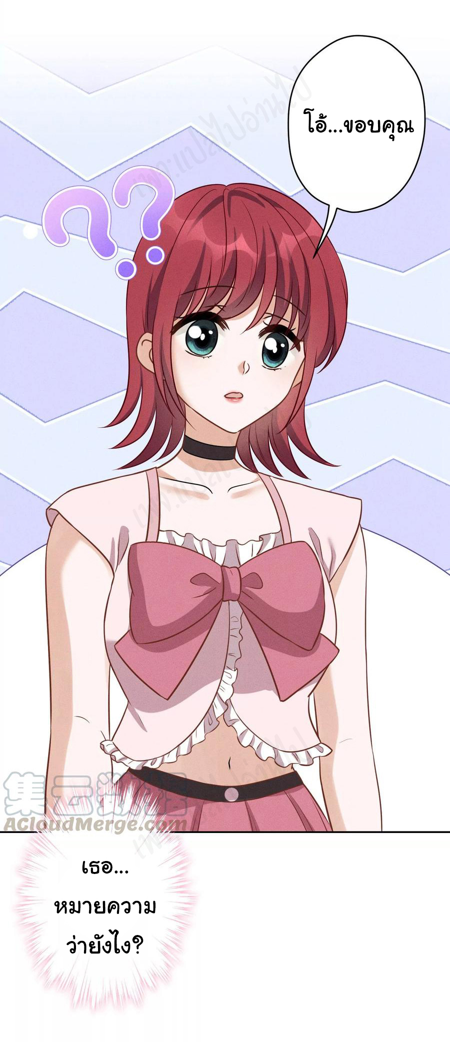 Lu Feng is the best son-in-law สุดยอดลูกเขย "ลู่เฟิง" ตอนที่ 138 หน้า 5