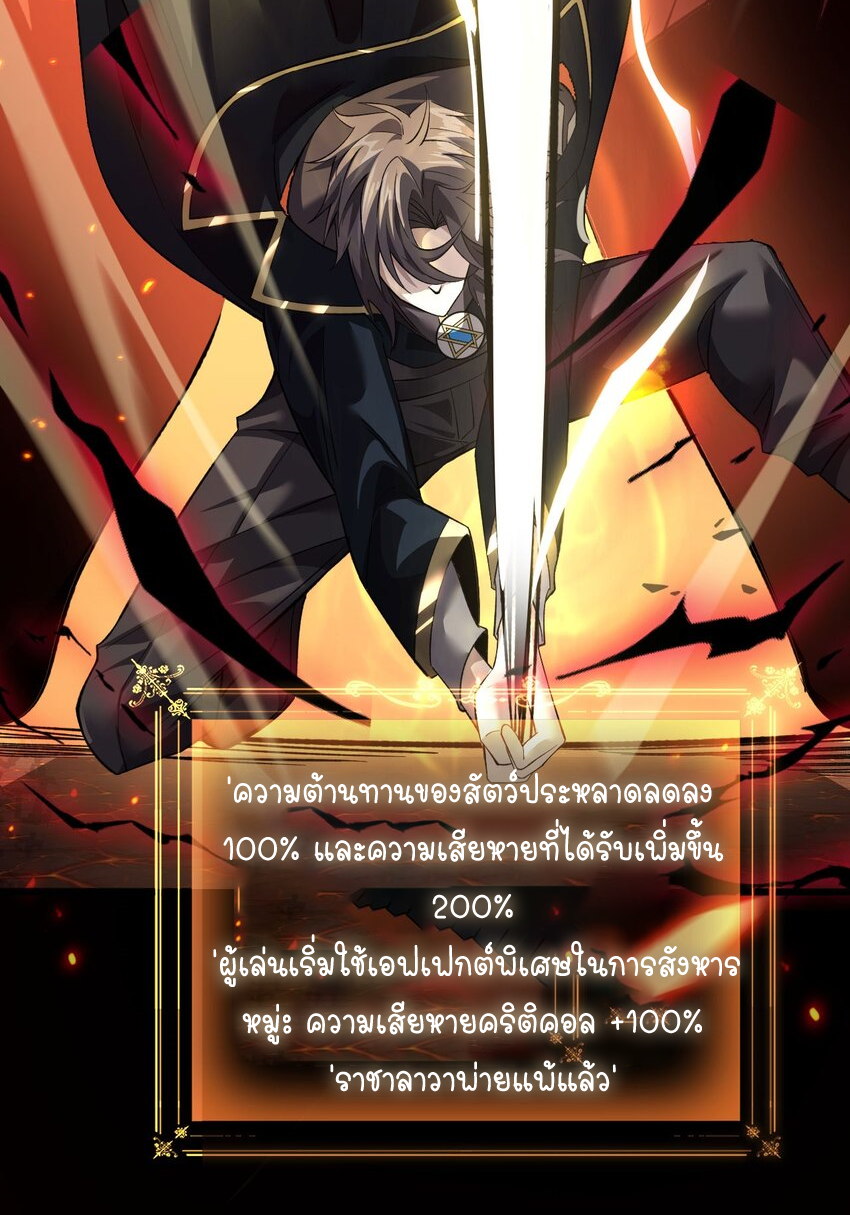 ฉันคือราชาแห่งเกม ตอนที่ 9 หน้า 20