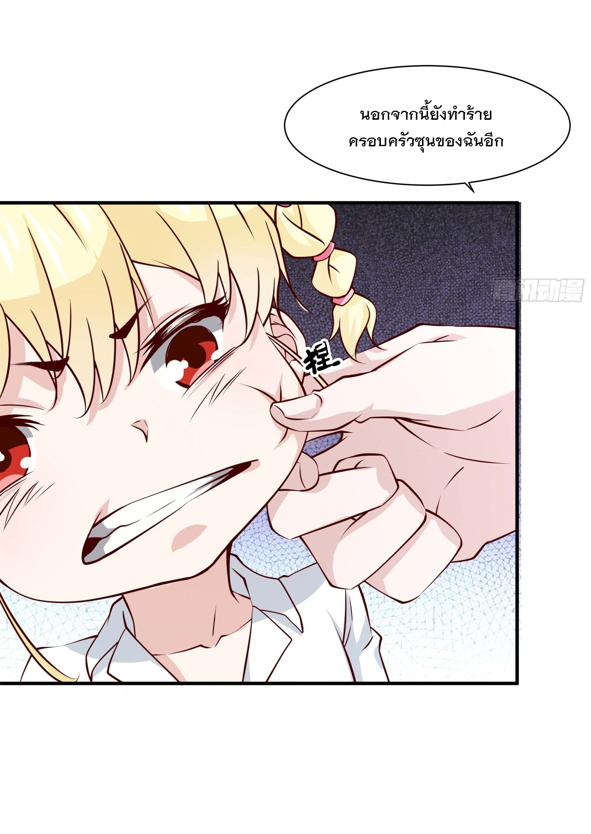 พ่อของฉันเป็นเทพสงครามที่แข็งแกร่งที่สุด ตอนที่ 31 หน้า 21