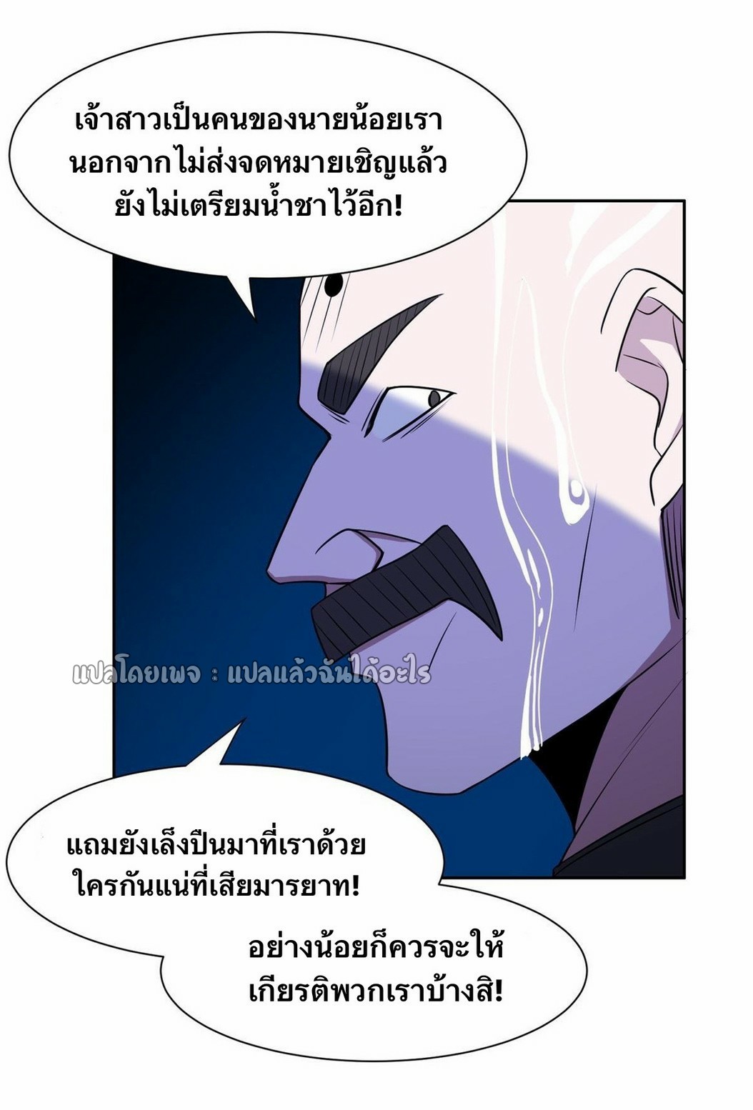 การเกิดใหม่ของพระเจ้ากับระบบผลาญเงินสุดกาว ตอนที่ 168 หน้า 30