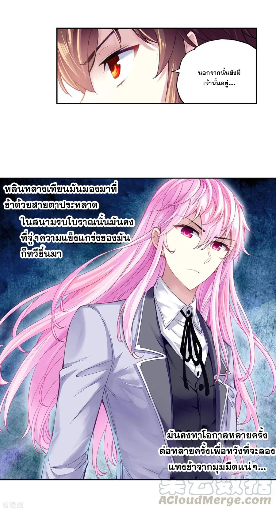 Wu Dong Qian Kun (ทันจีน) ตอนที่ 4 หน้า 20