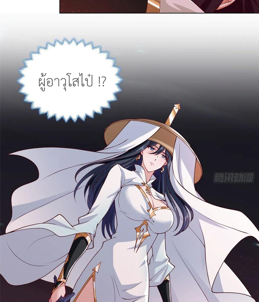 (ชนจีน) Dragon Master (จูหมิง นักรบเซียนมังกร) ตอนที่ 108 หน้า 28