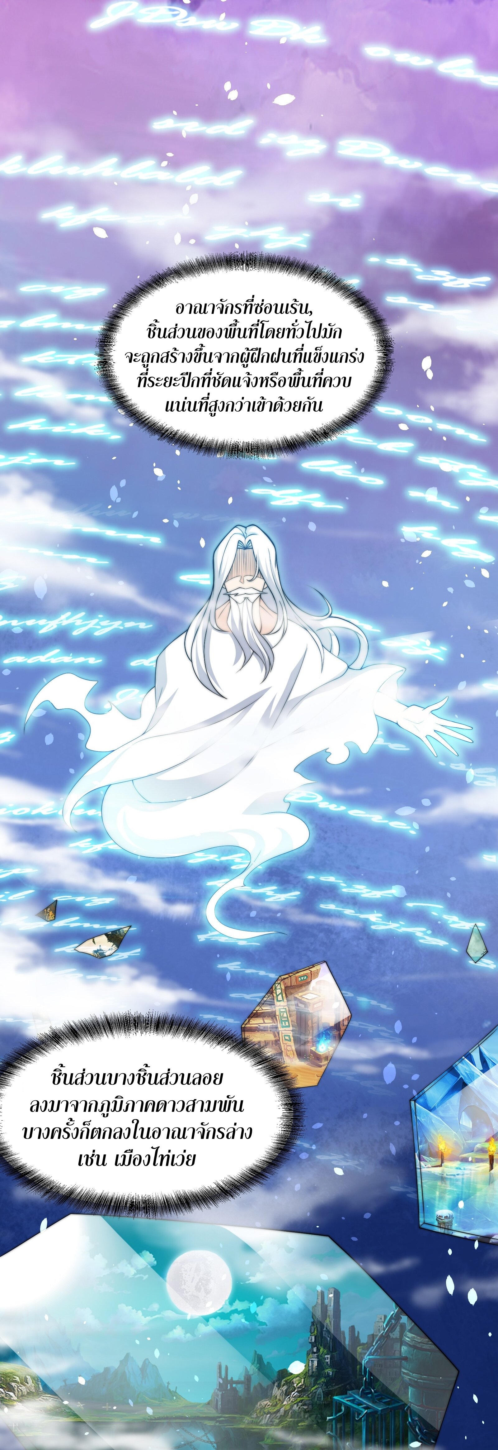 ในฐานะวายร้ายสุดเทพ ชนะพระเอกของเรื่องคงไม่ผิดใช่ไหม? ตอนที่ 5 หน้า 4