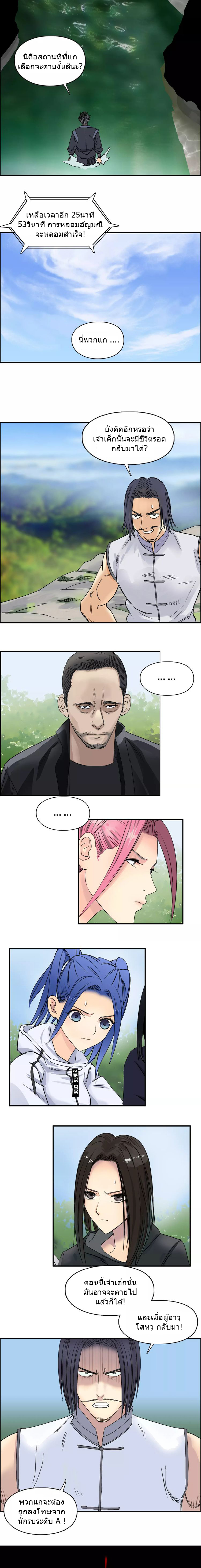 Super Cube ตอนที่ 68 หน้า 12