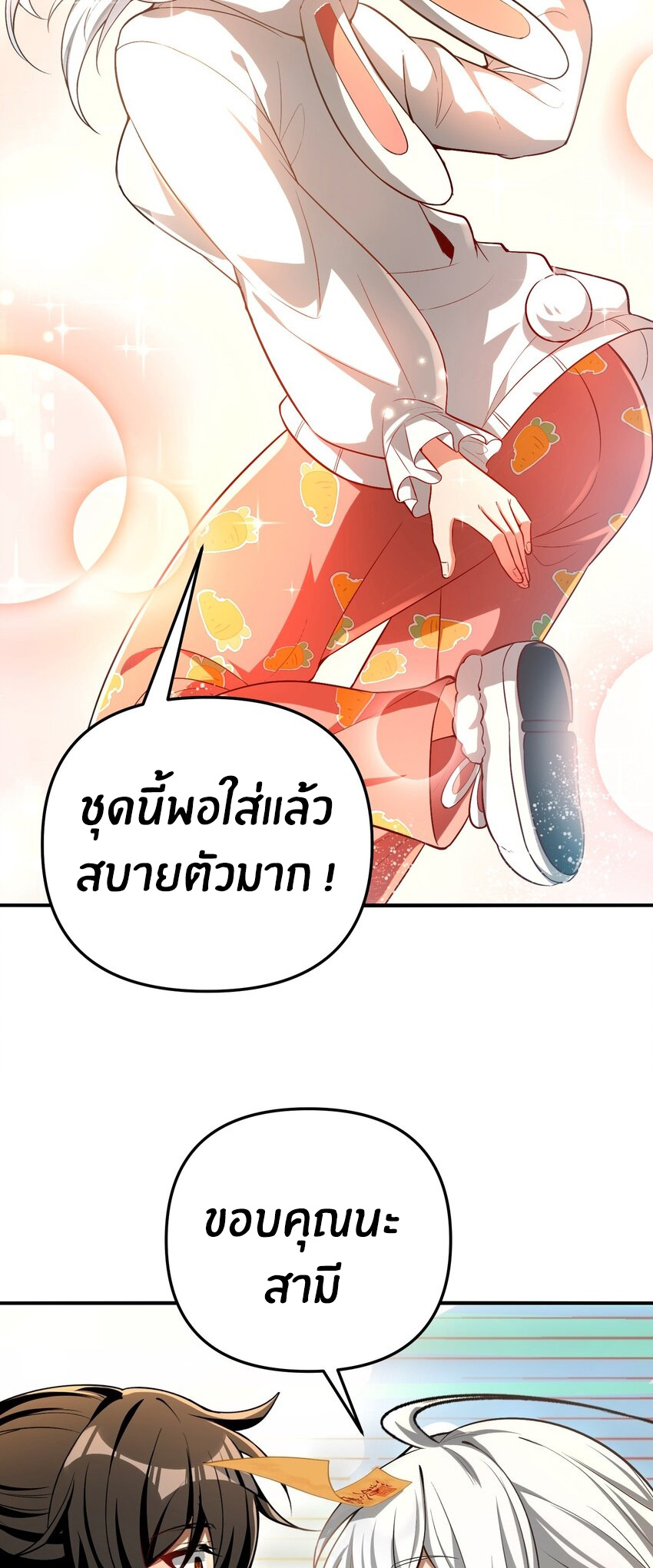 During the live broadcast, I proposed to the female ghost - she really agreed?! ตอนที่ 29 หน้า 11