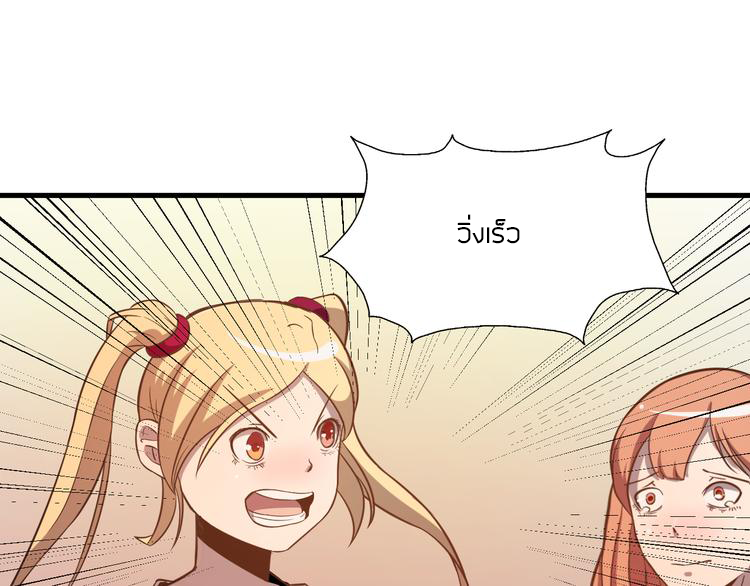 The Wolf Master in the Apocalypse ปรมาจารย์หมาป่า ในวันโลกาวินาศ ตอนที่ 24 หน้า 44