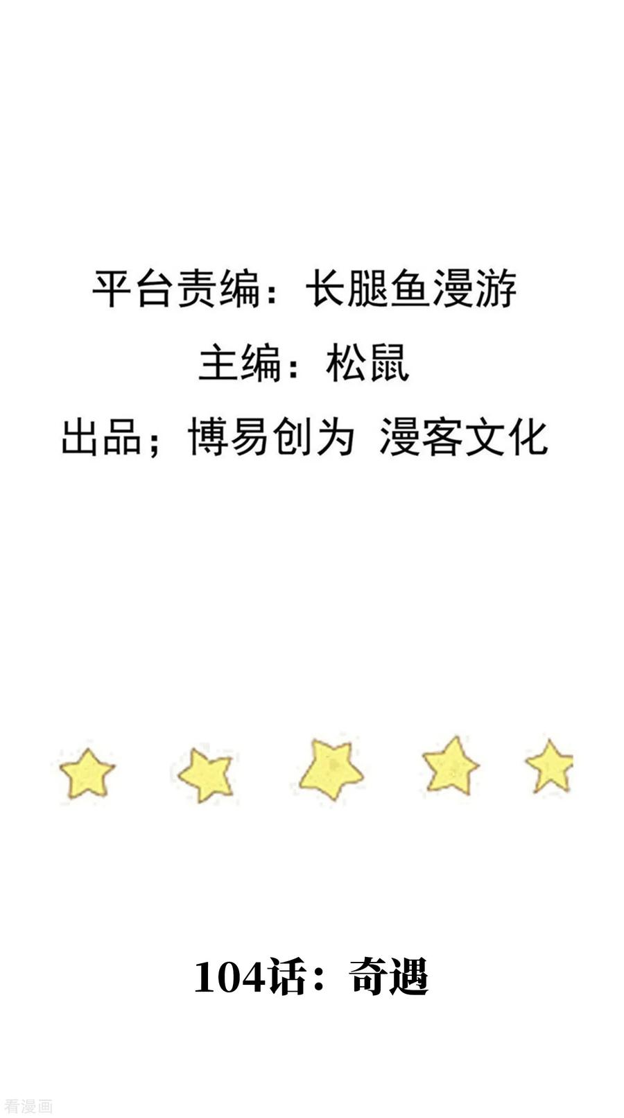 เหยียบย่ำแม่น้ำอมตะ ตอนที่ 106 หน้า 2